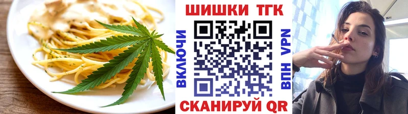 Еда ТГК конопля  Купить закладки  Клин 