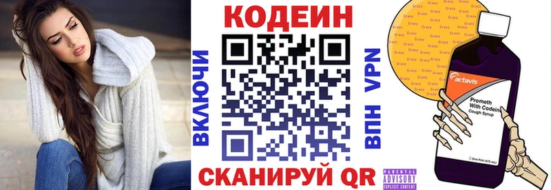 Codein Purple Drank  Купить закладки  Клин 