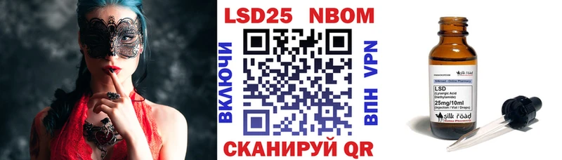Марки N-bome 1500мкг  Купить где  Клин 